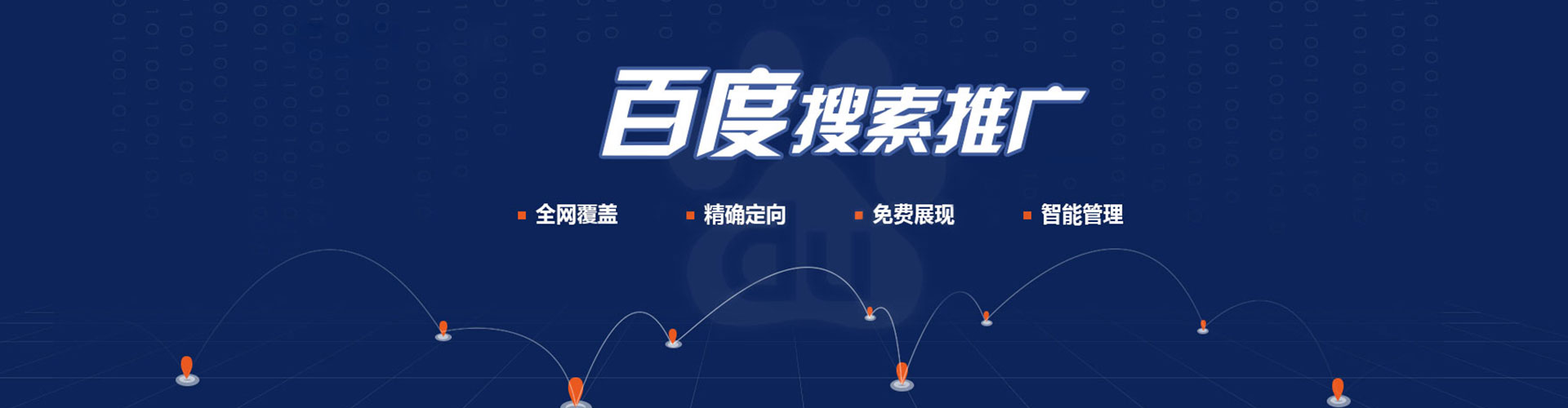 安宁百度开户返点